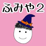 Fumiya2