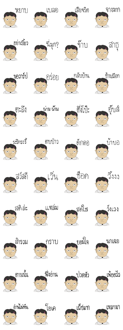 Ton Kindergarten 2
