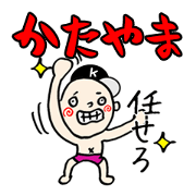 The Katayama.