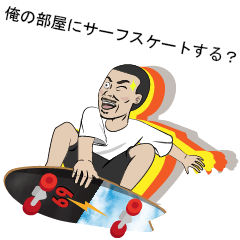 Surf Skater in Japan Hot Supreme Famous!
