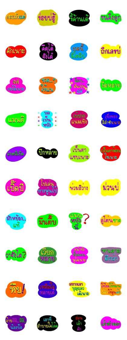Isan thai v.2