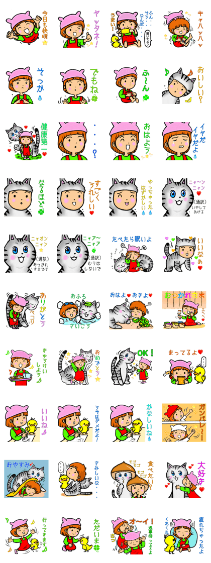 Nico & Kou part 3