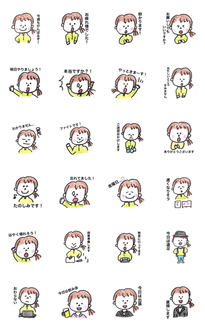 ari teacher