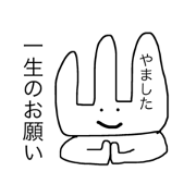 yamashita's stamp