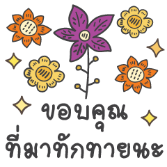 Sawasdee Thai Flowers Thank You