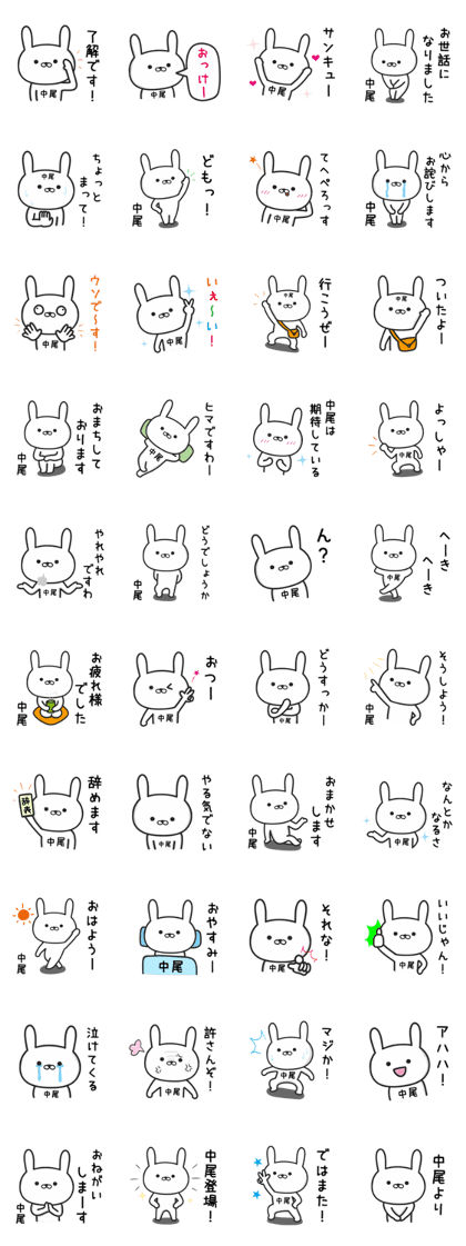 Rabbit For NAKAO