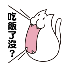 Super Flehmen Cat (Taiwanese Ver)