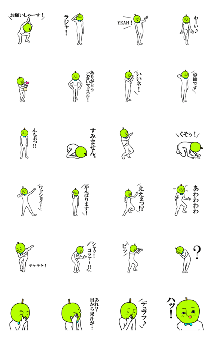 The sticker from which Nashio moves.3