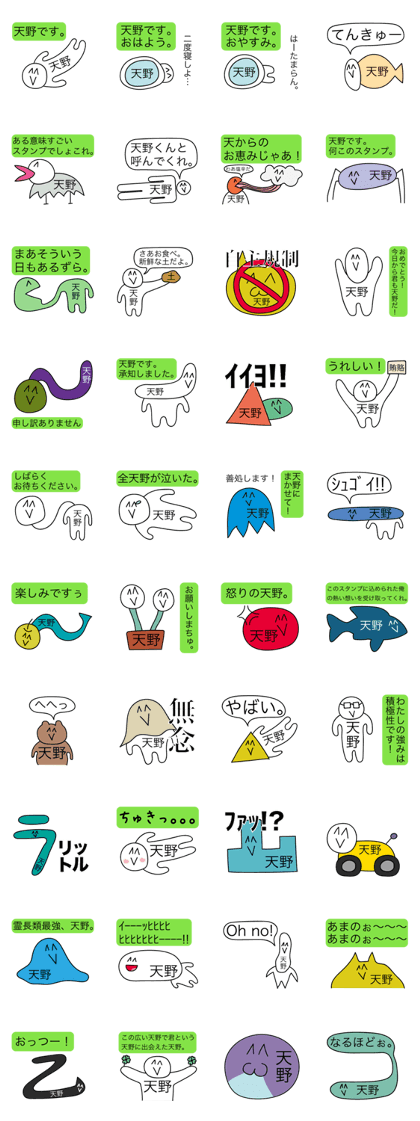 Avant-garde Sticker of Amano