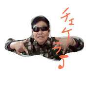 my grandma yoshie