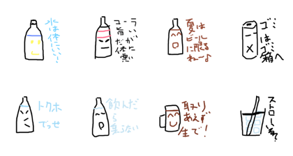 drink voice