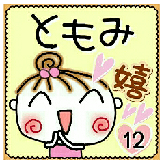 Convenient sticker of [Tomomi]!12