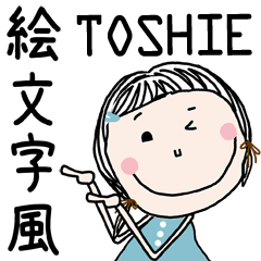 For TOSHIE!! * like EMOJI *