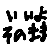 piyopiyo1