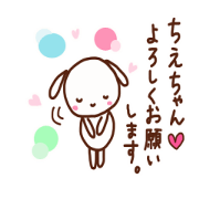 The sticker offered to Chie