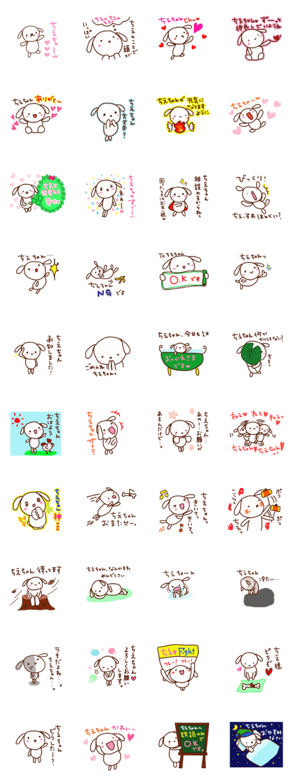 The sticker offered to Chie