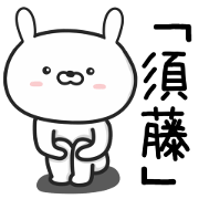 Rabbit TO SUDO