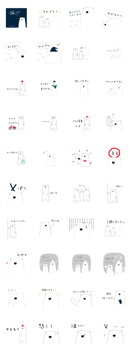 Orso Bianco cool Bear
