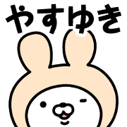 Name Sticker Yasuyuki