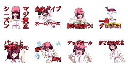 Gloka Kasei baseball girls clothes