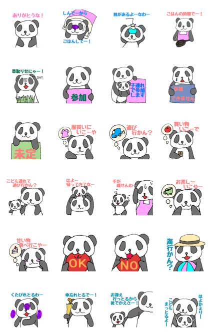 Mom Panda Ver.2(Okayama dialect)