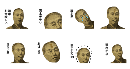 Shimizu money Sticker