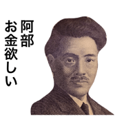 Abe money Sticker