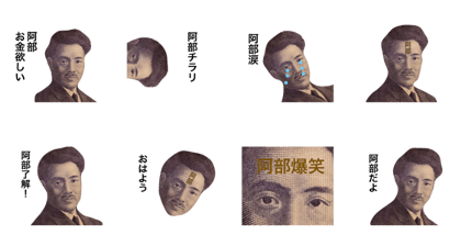 Abe money Sticker