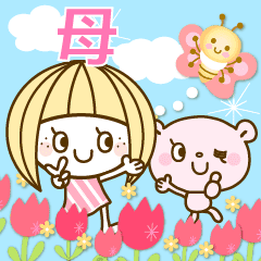 母 大人あいさつ気づかい基本2 2 Line スタンプ Line Store 母 大人あいさつ気づかい基本2 2 Line スタンプ Line Store