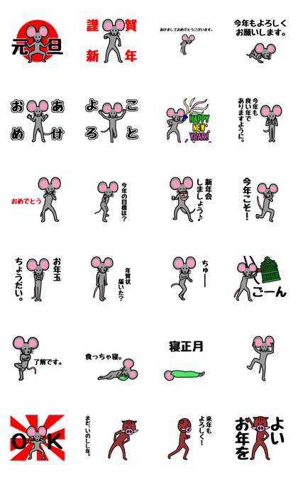 Movement zodiac/Mouse Year's edition.