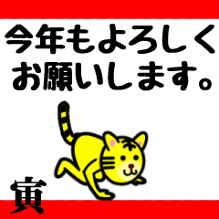 Movement zodiac-Tiger Year's edition.
