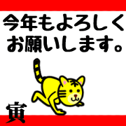 Movement zodiac/Tiger Year's edition.
