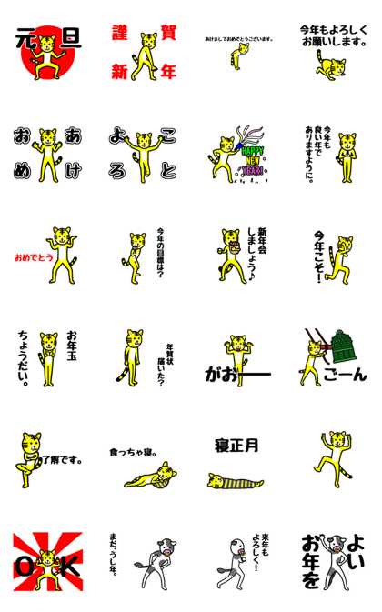 Movement zodiac/Tiger Year's edition.