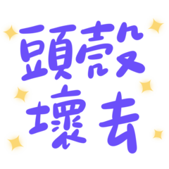 Taiwanese big words yellow star