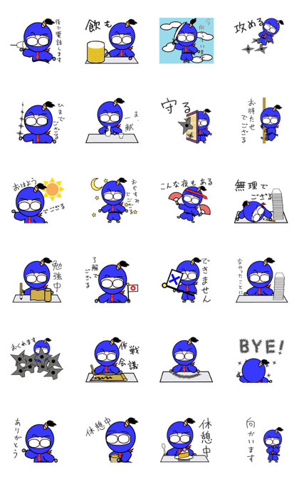 Moving Ninja's office worker (No.2)