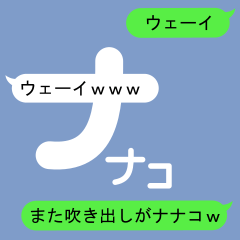 Fukidashi Sticker for Nanako 2
