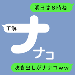 Fukidashi Sticker for Nanako 1