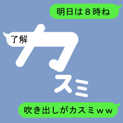 Fukidashi Sticker for Kasumi 1
