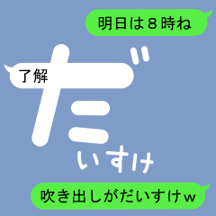 Fukidashi Sticker for Daisuke 1