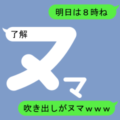 Fukidashi Sticker for Numa 1