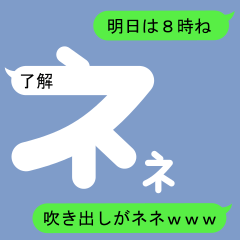 Fukidashi Sticker for Nene 1