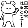 たまひよのたまちゃん ひよちゃん Line スタンプ Line Store