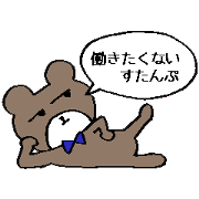 Aticker not to work