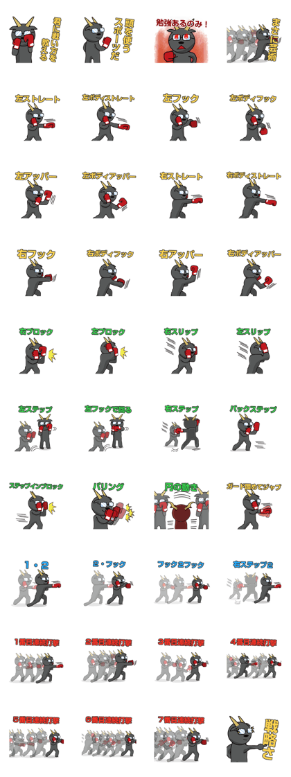Mr. Goo of shadow boxing