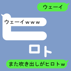 Fukidashi Sticker for Hiroto 2