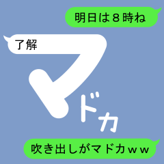 Fukidashi Sticker for Madoka 1