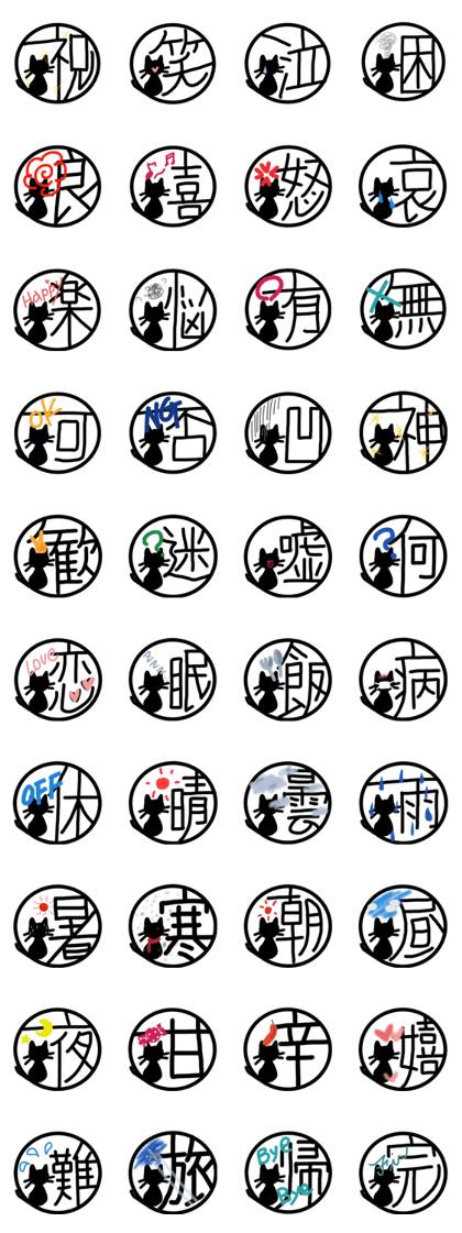 Black cat seal type Sticker