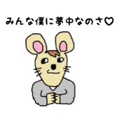 The cool mouse