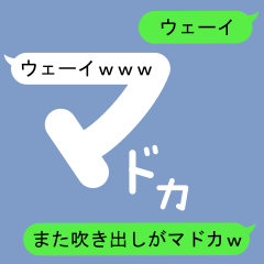 Fukidashi Sticker for Madoka 2