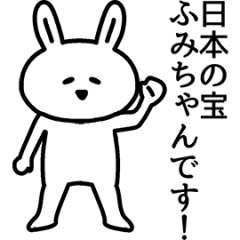 Animation sticker of Fumi-chan